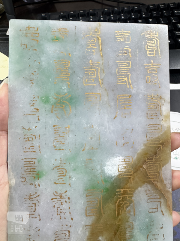 清 翡翠描金百寿图案屏一对 - 图11